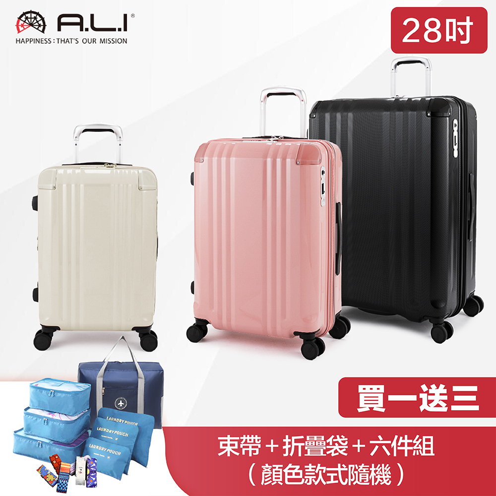 【A.L.I】28吋 可擴充拉鍊行李箱 雙軌防爆拉鍊 純PC行李箱 頂級靜音煞車輪(輕量 耐冷熱 耐衝擊)