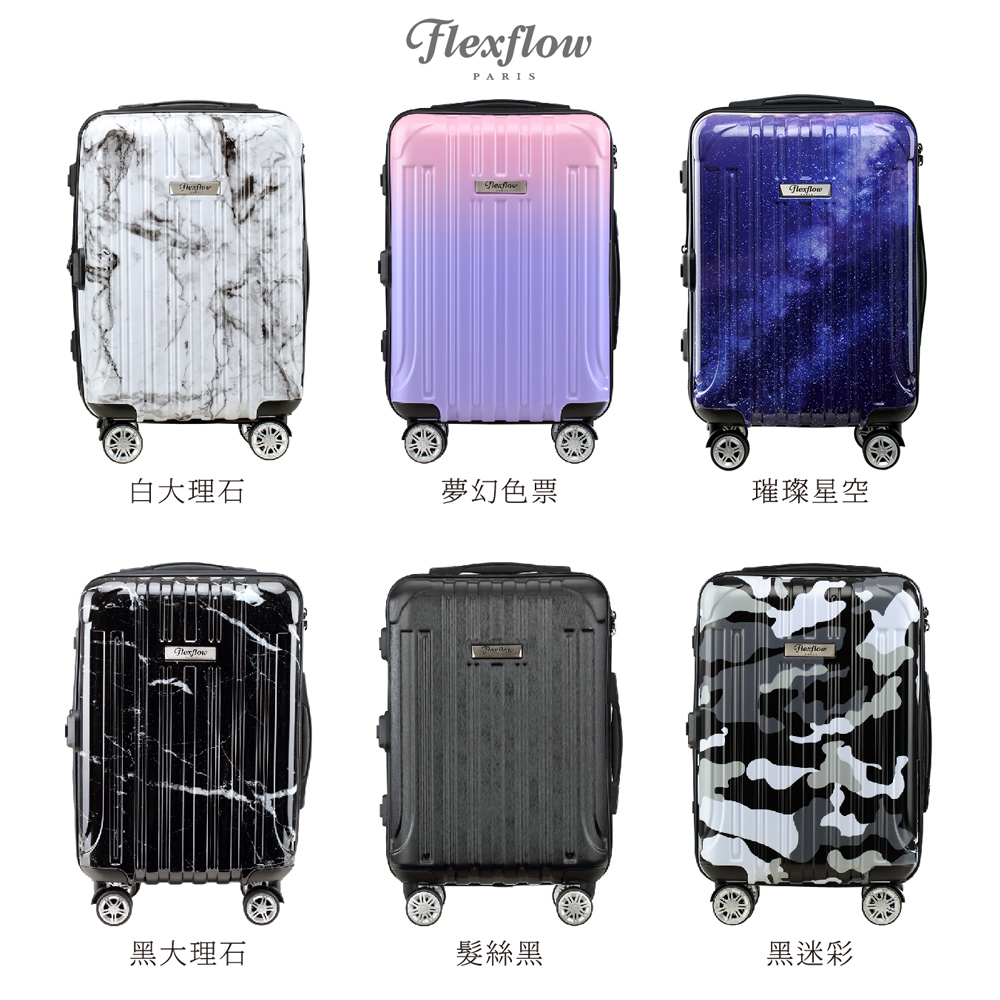 Flexflow 19吋 智能測重 可擴充拉鍊 防爆拉鍊旅行箱 里爾系列 19吋行李箱
