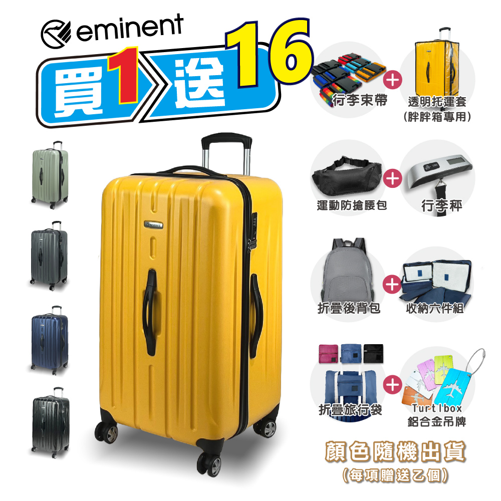 eminent 萬國通路 雅仕 28.5吋 KF21 胖胖箱/運動箱 2:8 行李箱 旅行箱