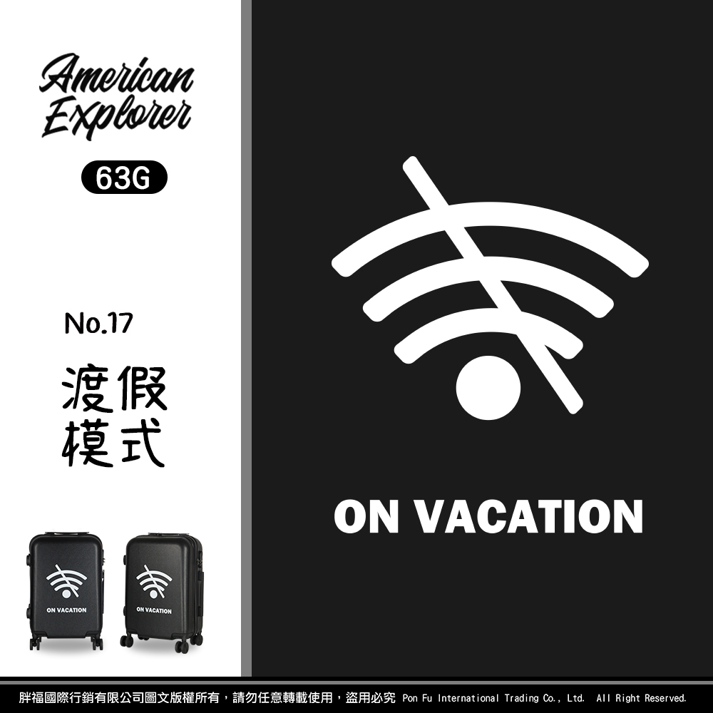 American Explorer 美國探險家 行李箱 20吋 旅行箱【渡假模式】(63G)