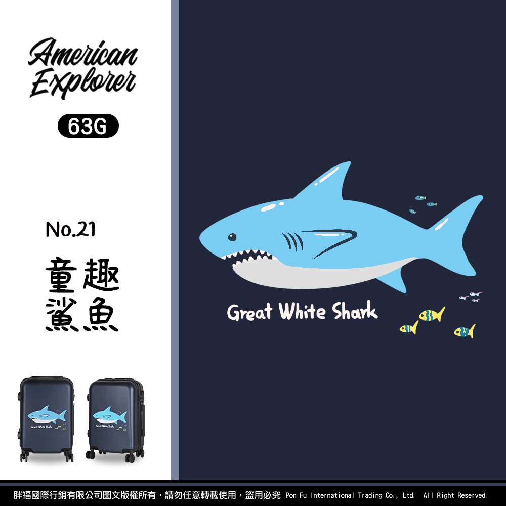American Explorer 美國探險家 行李箱 20吋 旅行箱【童趣鯊魚】(63G)