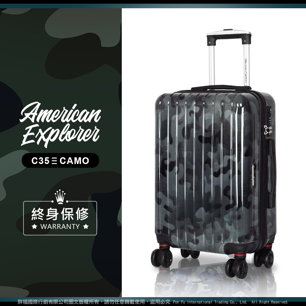 American Explorer 美國探險家 行李箱 20吋 旅行箱 登機箱【深灰迷彩】(C35)