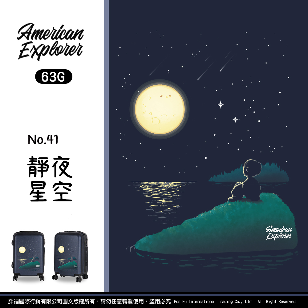 American Explorer 美國探險家 行李箱 20吋 旅行箱 登機箱【靜夜星空】(63G)