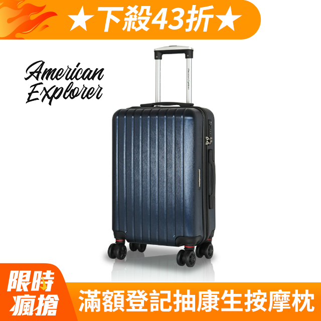 American Explorer 美國探險家 行李箱 20吋 登機箱【闇夜藍】(M22-YKK)