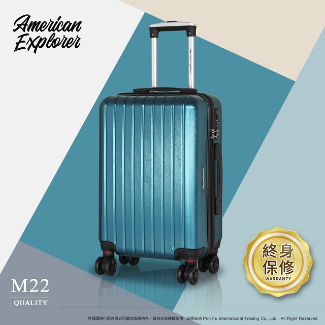 American Explorer 美國探險家 行李箱 20吋 旅行箱 登機箱【太平洋藍】(M22-YKK)