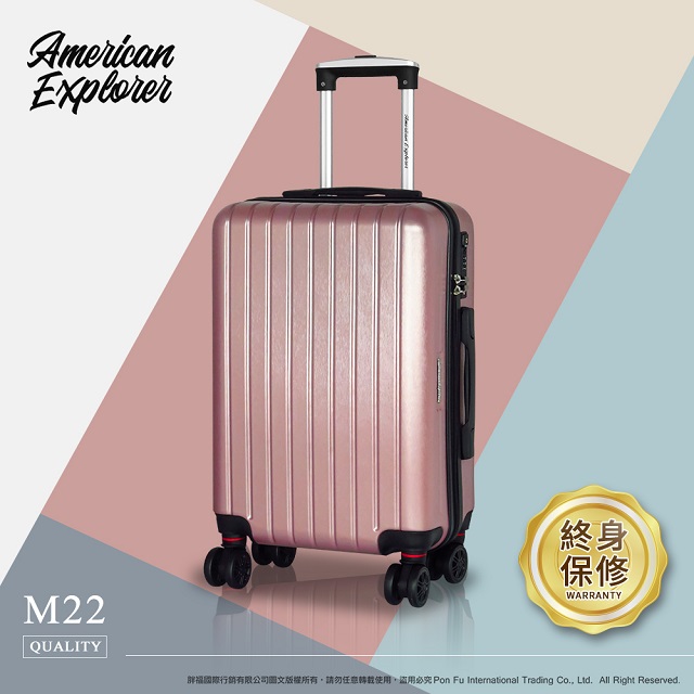 American Explorer 美國探險家 行李箱 20吋 旅行箱 登機箱【玫瑰金】(M22-YKK)