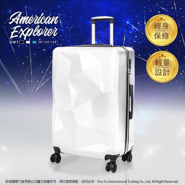 American Explorer 美國探險家 行李箱 29吋 旅行箱【鑽石白】(DM7)