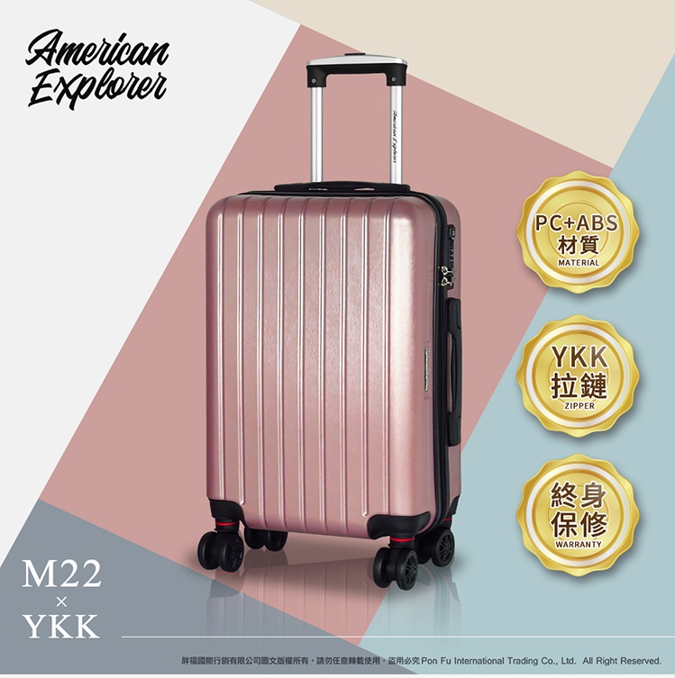American Explorer 美國探險家 行李箱 25吋 旅行箱【玫瑰金】(M22-YKK)