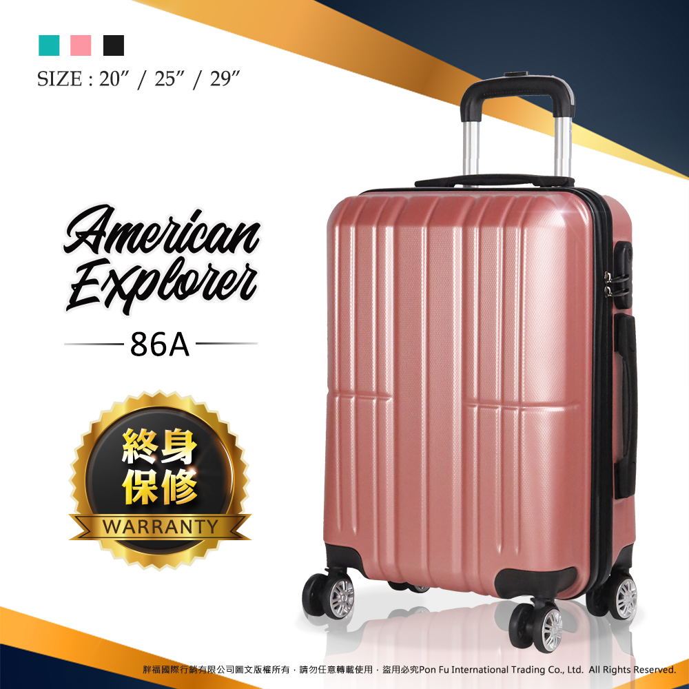 American Explorer 美國探險家 行李箱 25吋 旅行箱【玫瑰金】(86A)