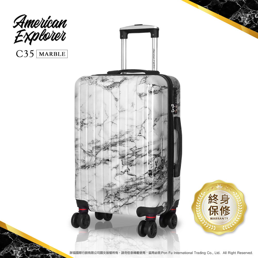 American Explorer 美國探險家 登機箱 行李箱 20吋 旅行箱【白大理石】(C35)