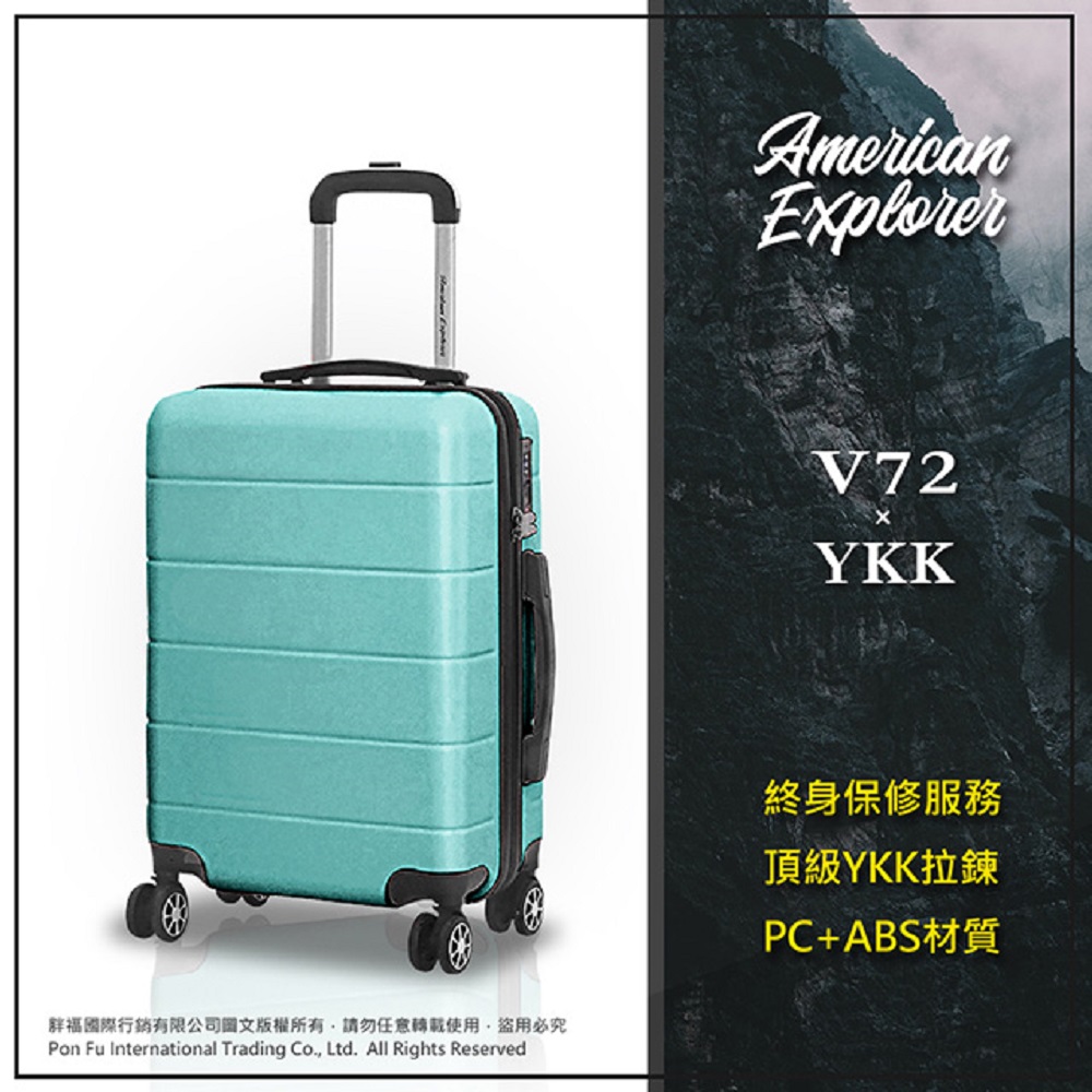 American Explorer 美國探險家 25吋 行李箱 旅行箱【薄荷綠】(V72-YKK)