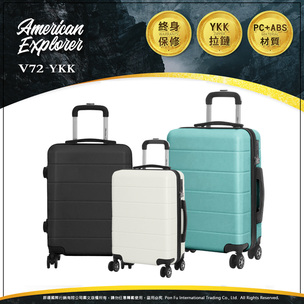 American Explorer 美國探險家 29吋 行李箱 登機箱 (V72-YKK)