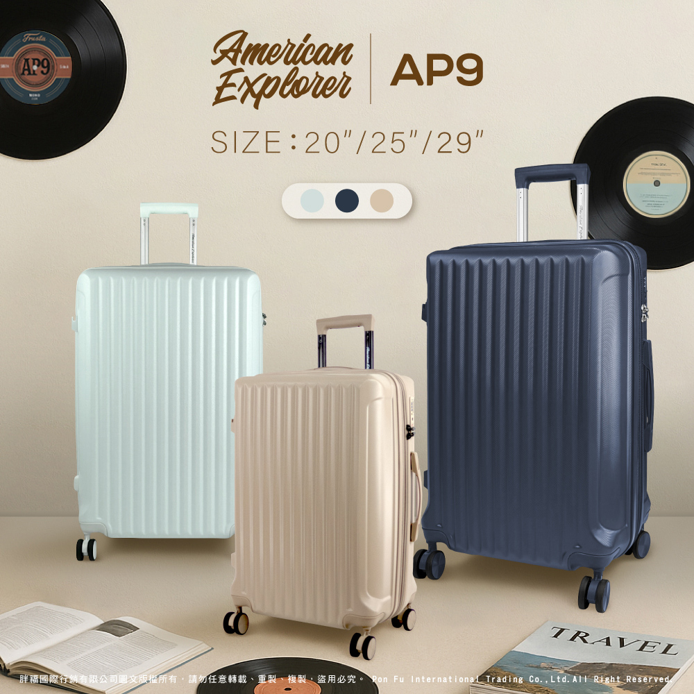 American Explorer 美國探險家 行李箱 20吋 登機箱(AP9-B)