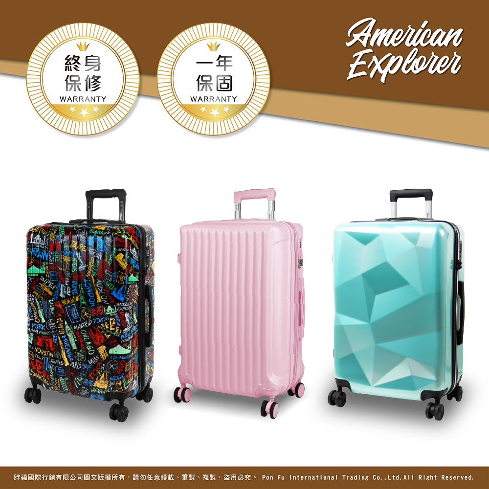 American Explorer 美國探險家 20吋/25吋/29吋 美國探險家 DM7/C35/M22-YKK 行李箱 旅行箱