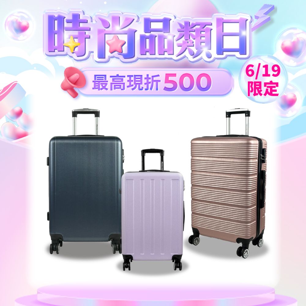 American Explorer 美國探險家 20吋/25吋/29吋 美國探險家 DM7/C35/M22-YKK 行李箱 旅行箱