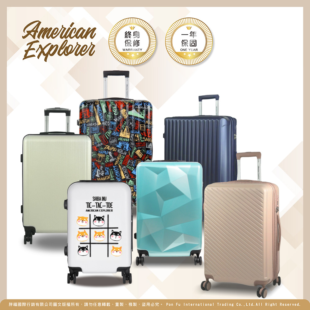 American Explorer 美國探險家 20吋/25吋/29吋 美國探險家 DM7/C35/M22-YKK 行李箱 旅行箱