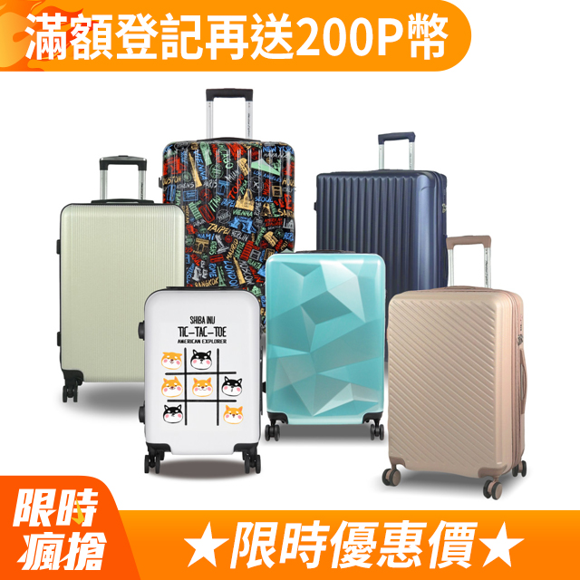 American Explorer 美國探險家 20吋/25吋/29吋 美國探險家 DM7/C35/M22-YKK 行李箱 旅行箱