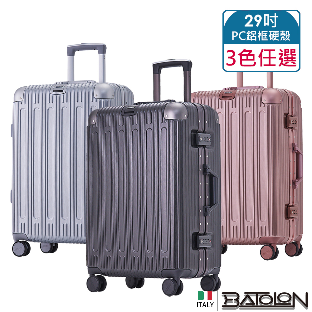 【BATOLON寶龍】29吋 閃耀星辰PC鋁框硬殼箱/行李箱(4色任選)