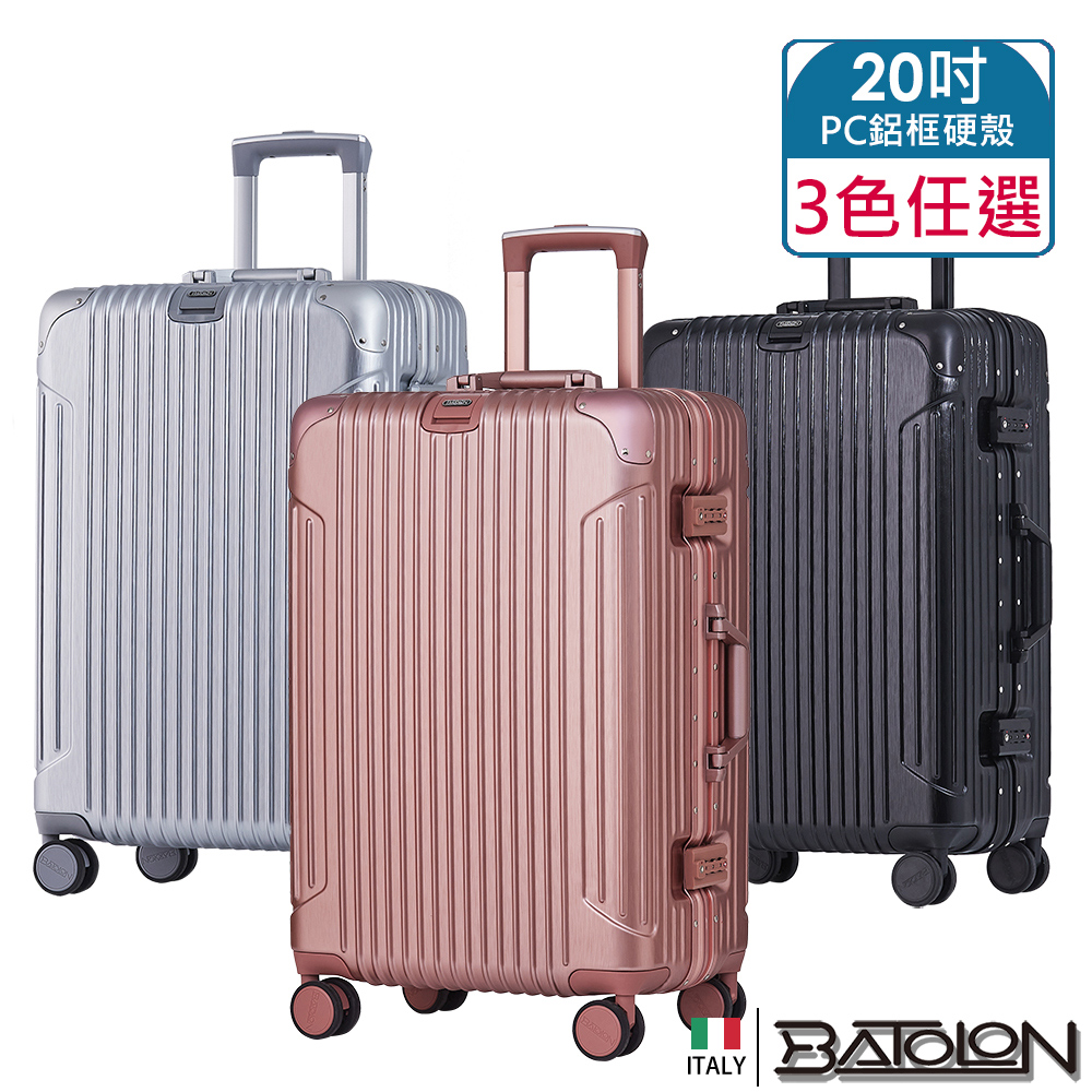 【BATOLON寶龍】20吋 復刻時尚PC鋁框硬殼箱/行李箱 (3色任選)