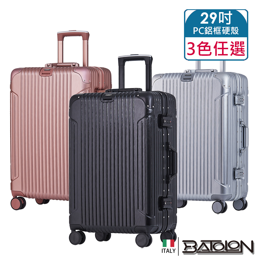 【BATOLON寶龍】29吋 復刻時尚PC鋁框硬殼箱/行李箱 (4色任選)