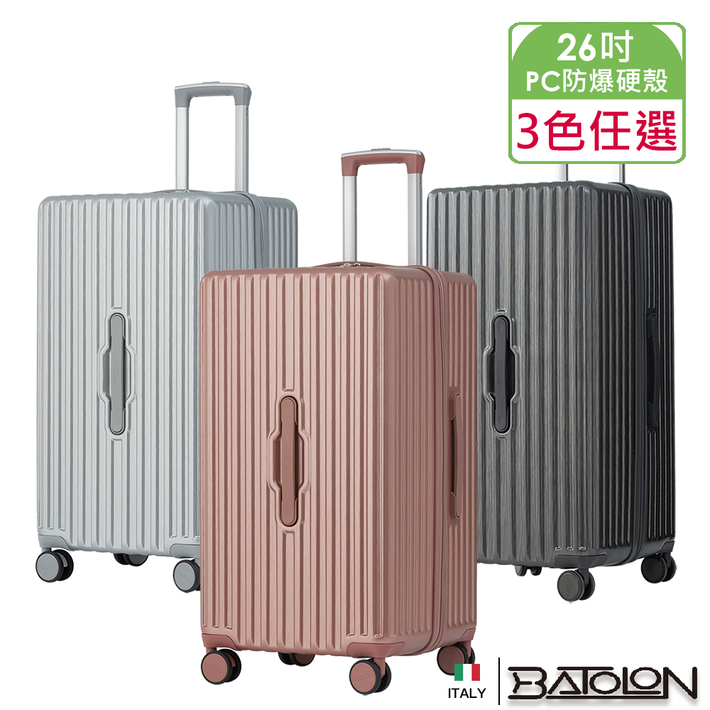 【BATOLON寶龍】26吋 移動城堡PC防爆拉鍊硬殼箱/行李箱 (3色任選)