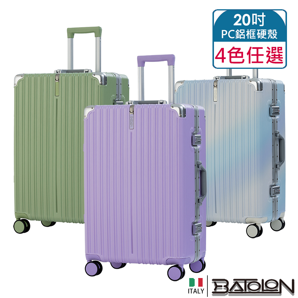 【BATOLON寶龍】20吋 彩霞時尚PC鋁框硬殼箱/行李箱 (4色任選)