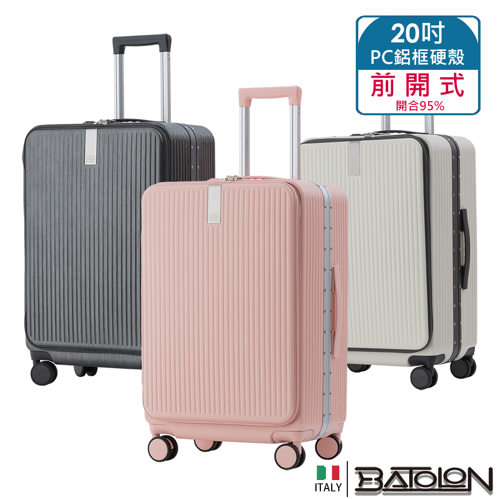 【BATOLON寶龍 】20吋 寰宇世界前開PC鋁框硬殼箱/行李箱(3色任選)