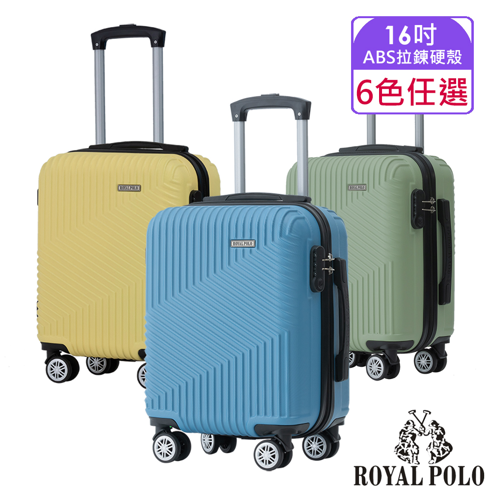 【ROYAL POLO皇家保羅】16吋 逍遙遊ABS拉鍊硬殼箱/行李箱 (3色任選)