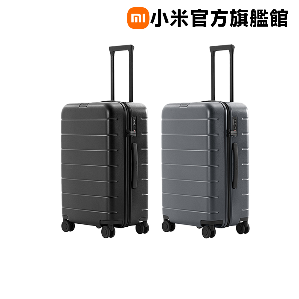 小米 Xiaomi 經典旅行箱 26 英吋