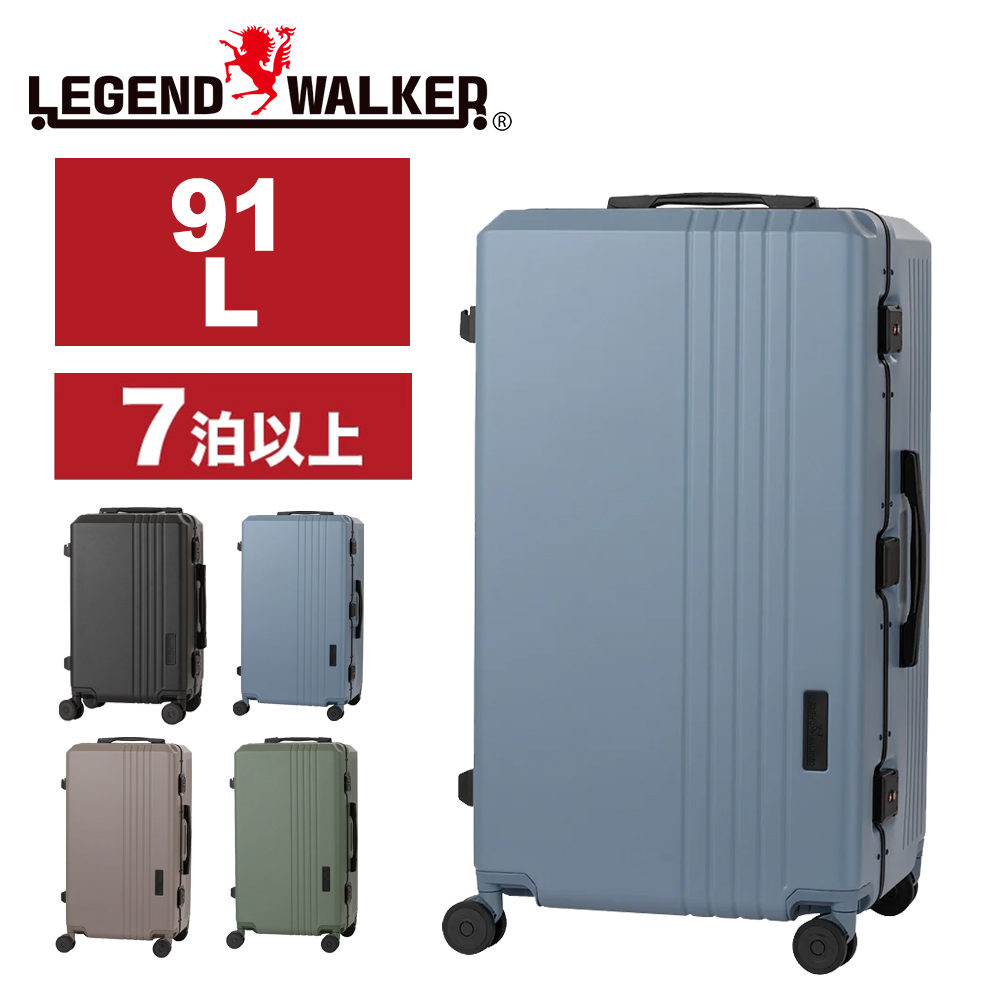 日本 LEGEND WALKER 5114-70-29吋 PC新細鋁框胖胖箱