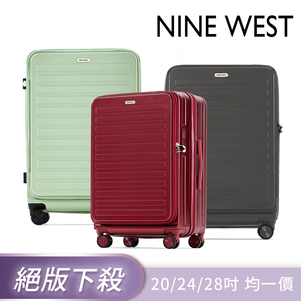 NINE WEST TADEO經典橫條 20/24/28吋前開式擴充防爆拉鍊旅行箱(任選) NW31269