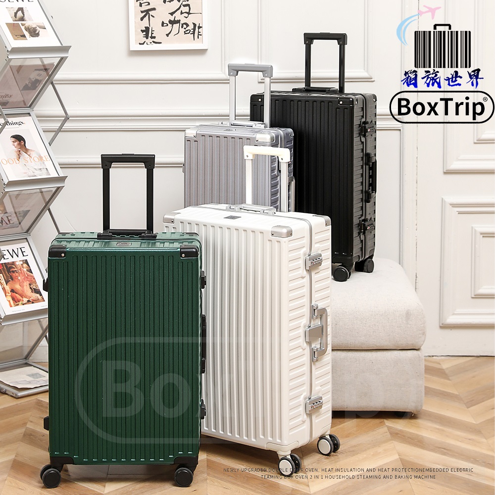 《箱旅世界》BoxTrip 復古防刮26吋鋁框行李箱 登機箱 旅行箱