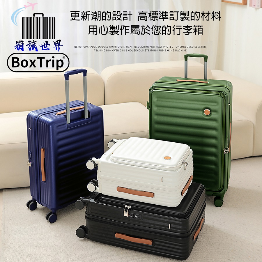 《箱旅世界》20吋 EZ-OPEN上開式擴充行李箱 登機箱 旅行箱 前開行李箱 上掀行李箱
