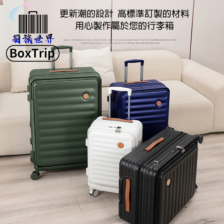 《箱旅世界》25吋 EZ-OPEN上開式擴充行李箱 登機箱 旅行箱 前開行李箱 上掀行李箱