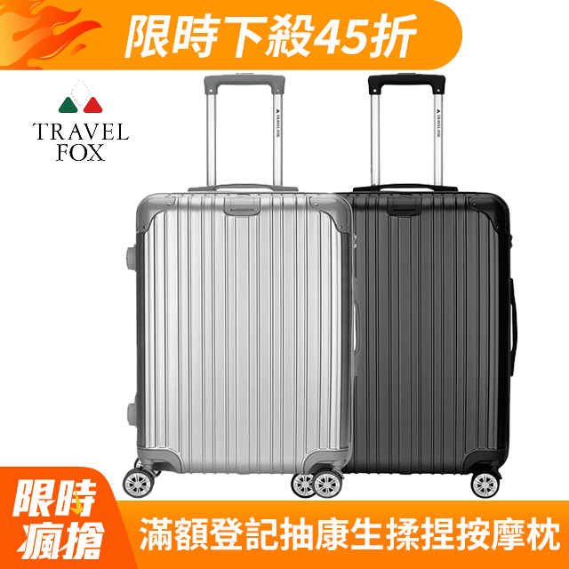 TRAVEL FOX 旅狐 28吋極光璀璨拉鍊旅行行李箱