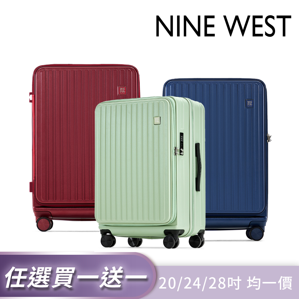 NINE WEST BYRON經典直條買一送一 買就送20吋。28吋前開式擴充行李箱/防爆拉鍊旅行箱(任選)NW31268