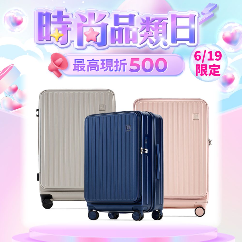 NINE WEST BYRON經典直條 20/24/28吋前開式擴充/防爆拉鍊旅行箱(任選) NW31268