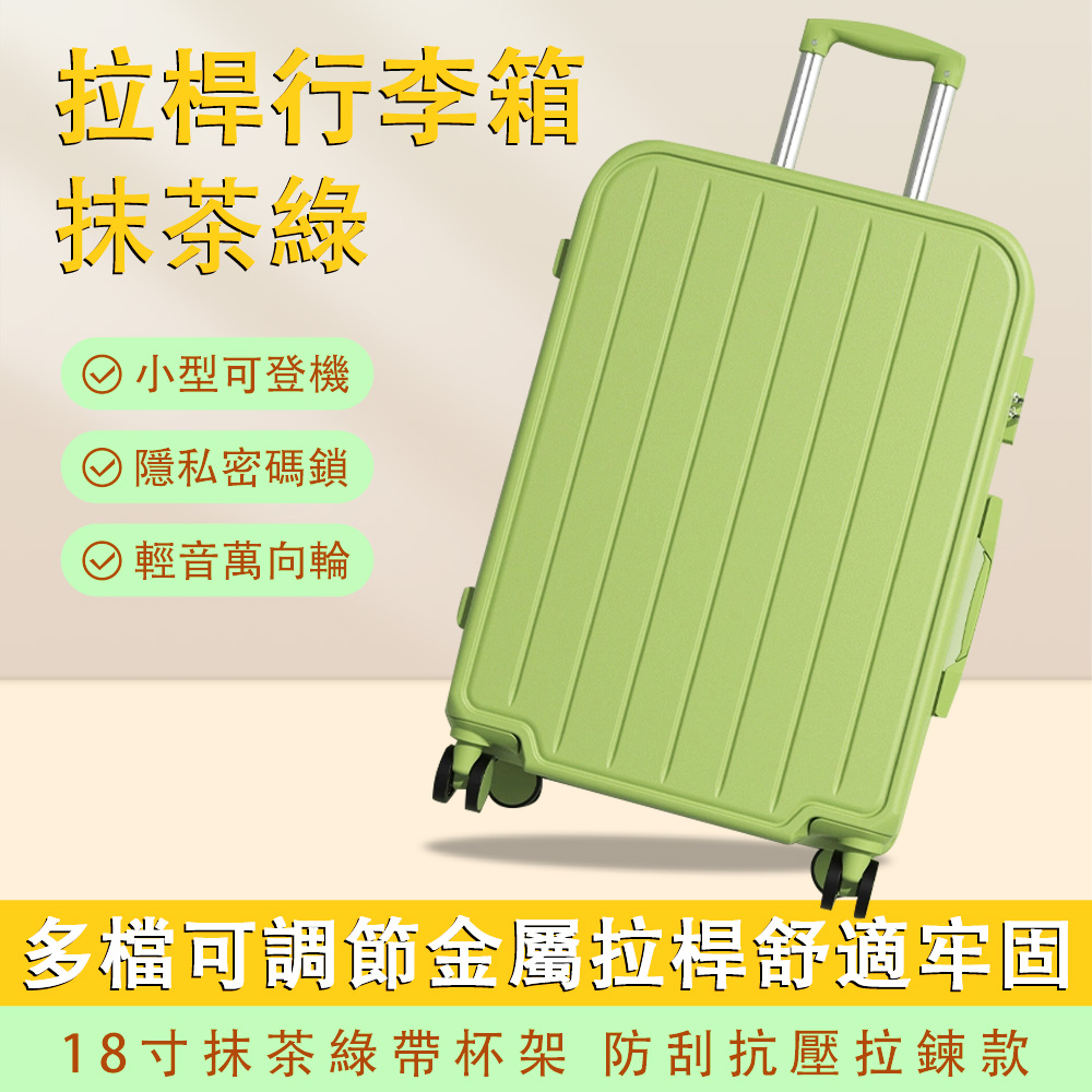 Karder 卡黛邇 18寸便攜多功能行李箱
