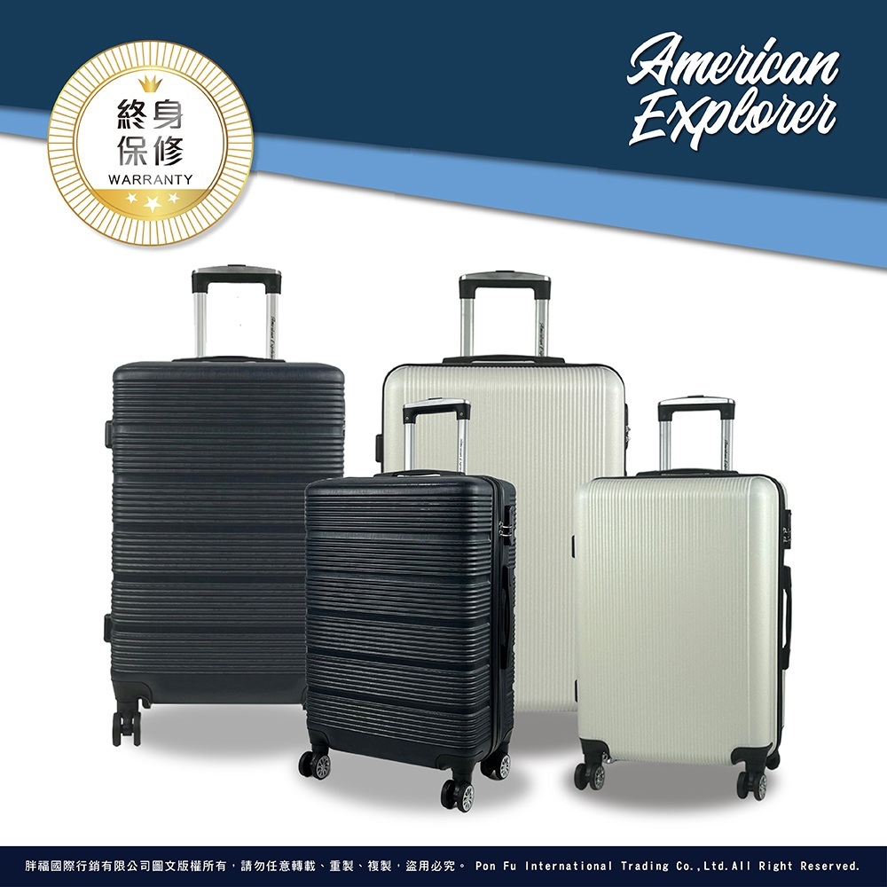 American Explorer 美國探險家 20吋+25吋 美國探險家 AZ3/AZ6 行李箱 旅行箱
