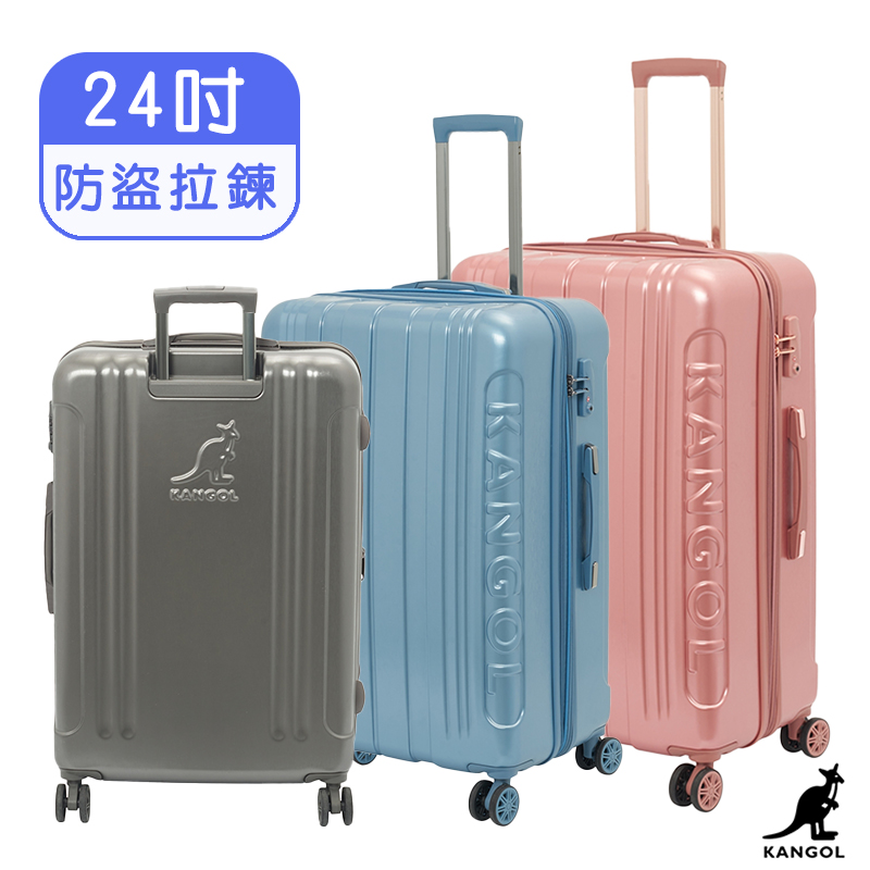 英國袋鼠 24吋 立體LOGO防盜拉鍊行李箱