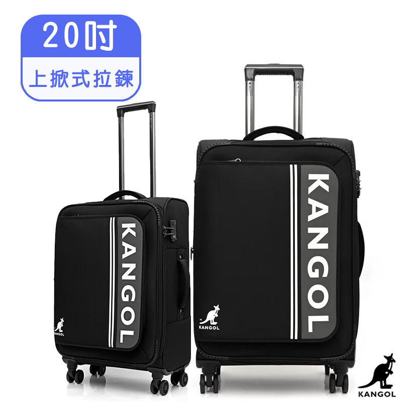 英國袋鼠 20吋 防潑水登機行李箱