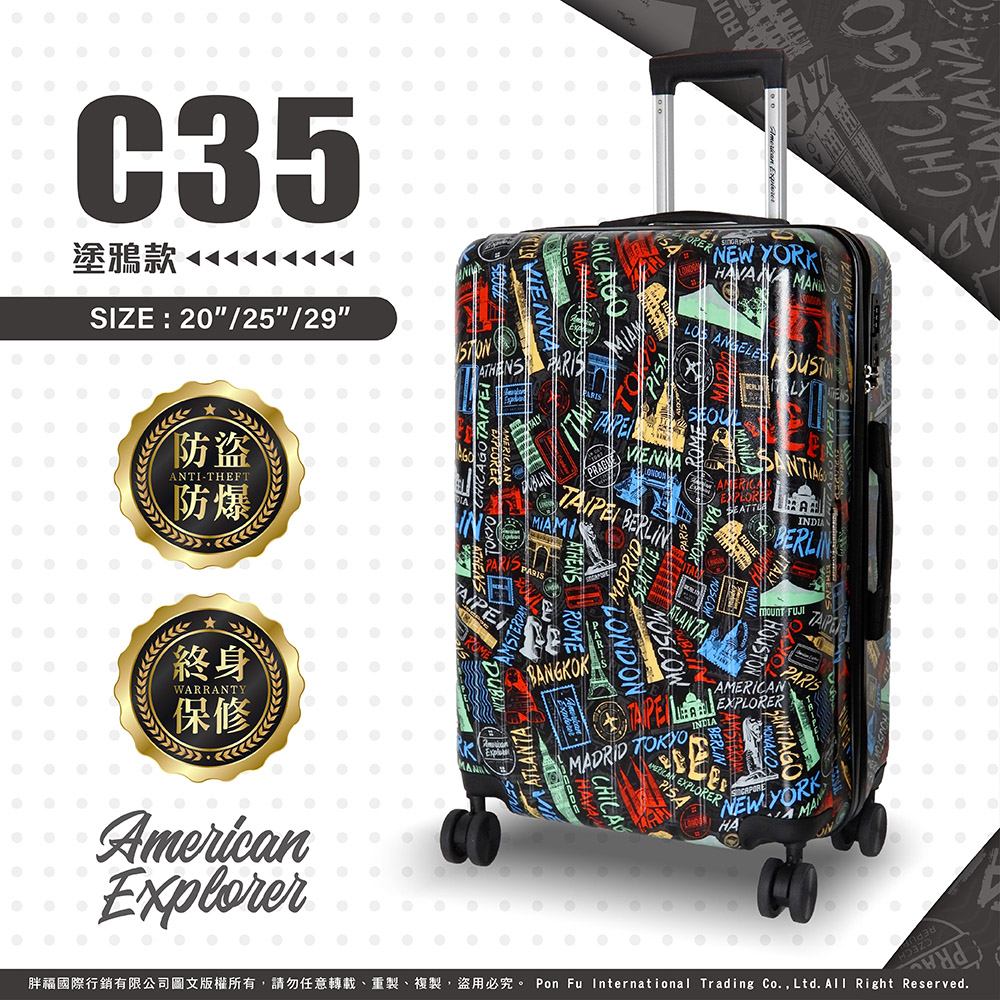 American Explorer 美國探險家 登機箱 行李箱 20吋 旅行箱【塗鴉款】(C35)