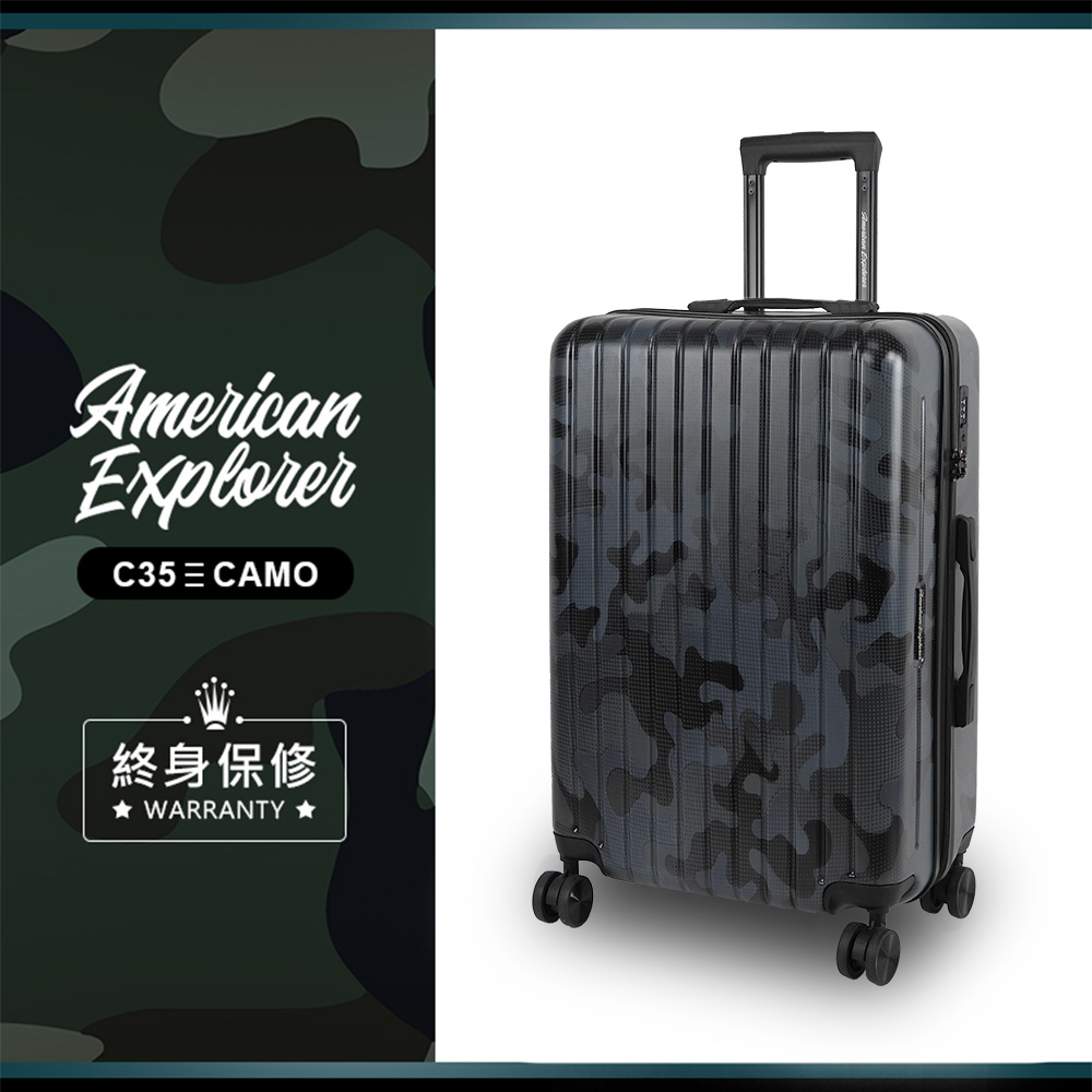 American Explorer 美國探險家 登機箱 行李箱 20吋 旅行箱【迷彩款】(C35)