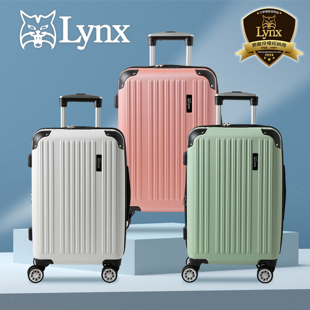 LYNX 美國山貓 24吋行李箱 (多色任選)