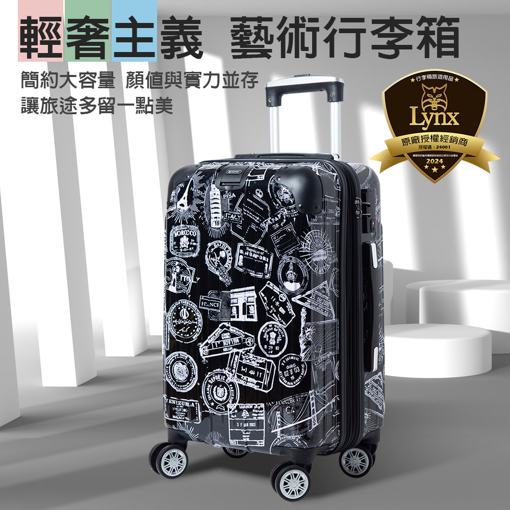 LYNX 美國山貓 24吋郵戳行李箱 (多色任選)