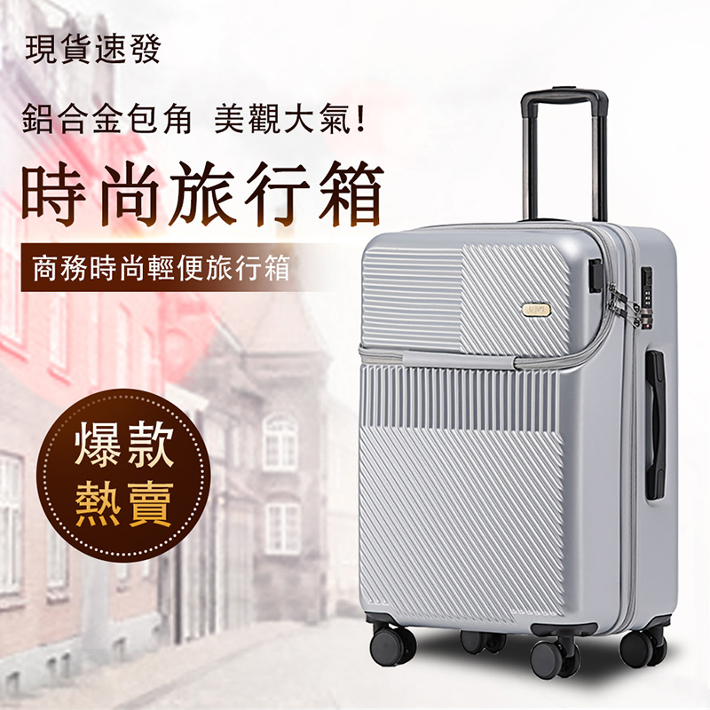 正茂 多功能行李箱密碼箱 20寸銀色