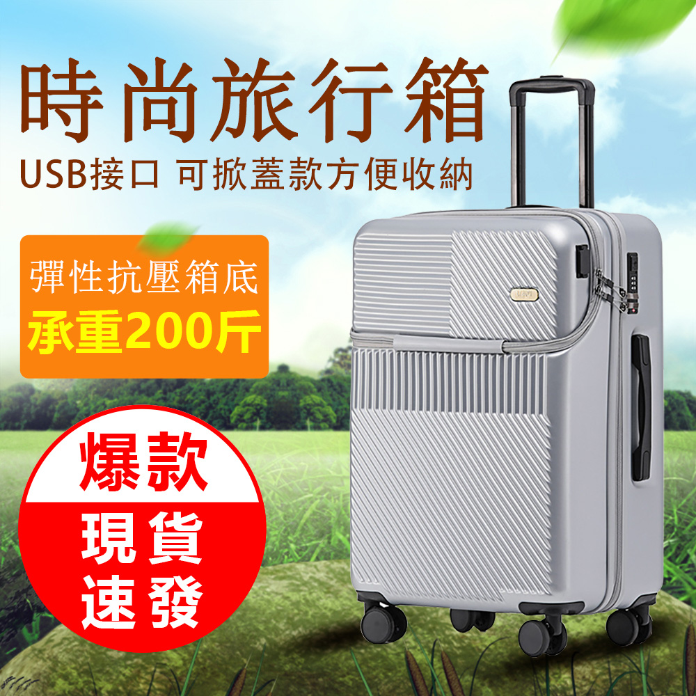 正茂 多功能行李箱密碼箱 26寸銀色