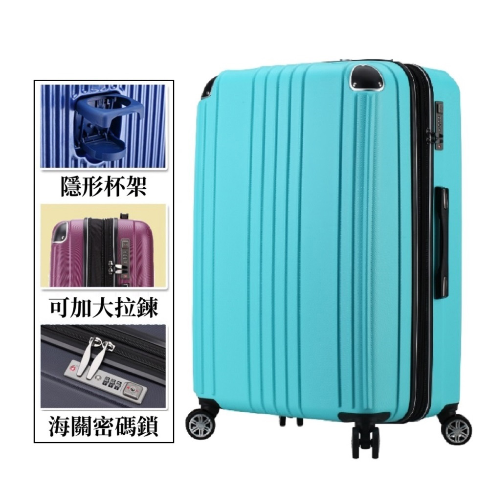 Bogazy 眷戀時光Plus 29吋杯架款海關鎖可加大行李箱(多色任選)