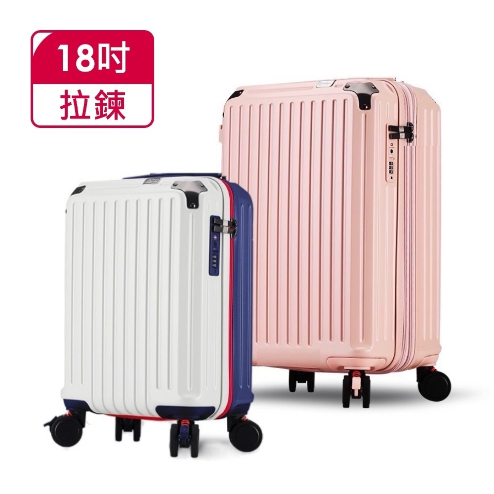 Bogazy Stacy POLO森之風旅 18吋煞車避震輪/海關鎖行李箱登機箱廉航適用/聯名款(多色任選)