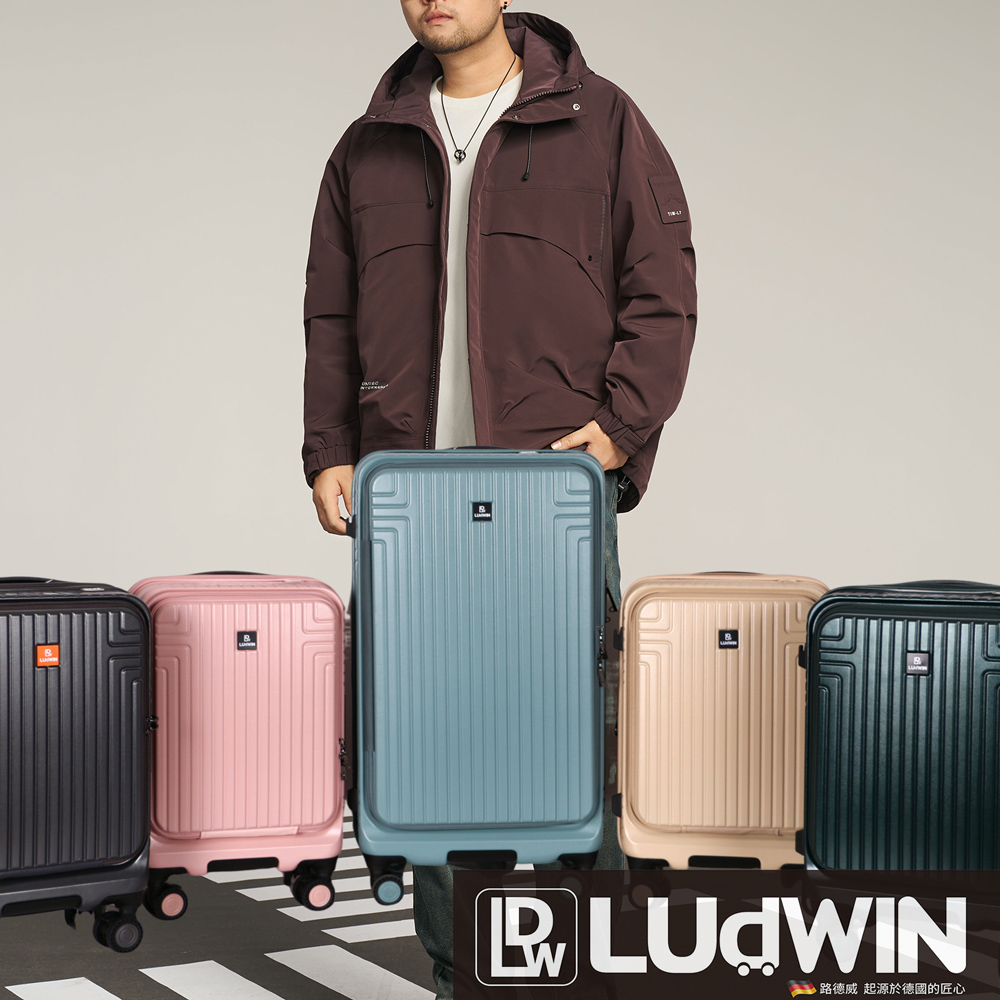 【Ludwin路德威】銀河前開胖胖箱 29吋 雙蓋式 防爆 多功能行李箱